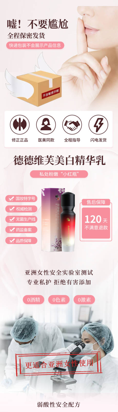 源文件下载【私密用品详情页】编号：91580030889918508