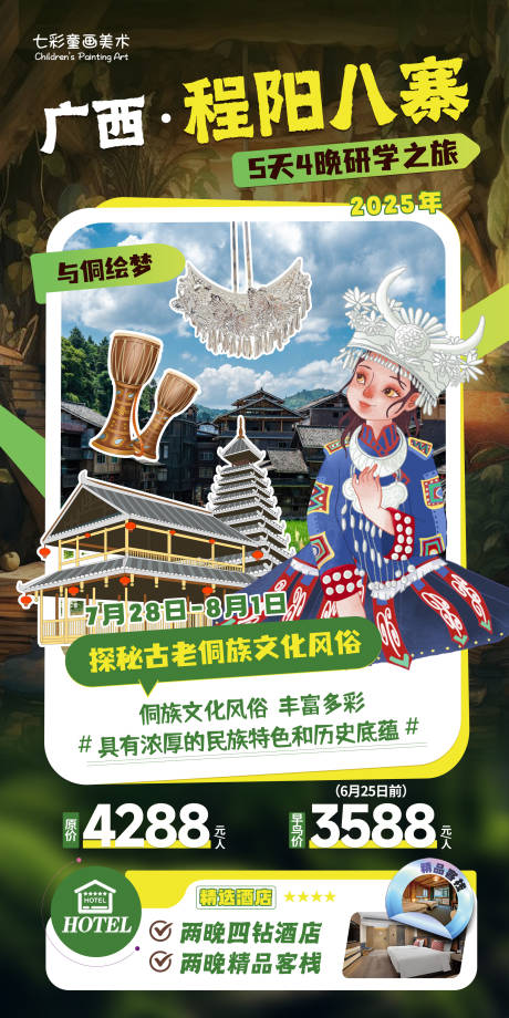 源文件下载【广西旅游海报】编号：40570030980048648