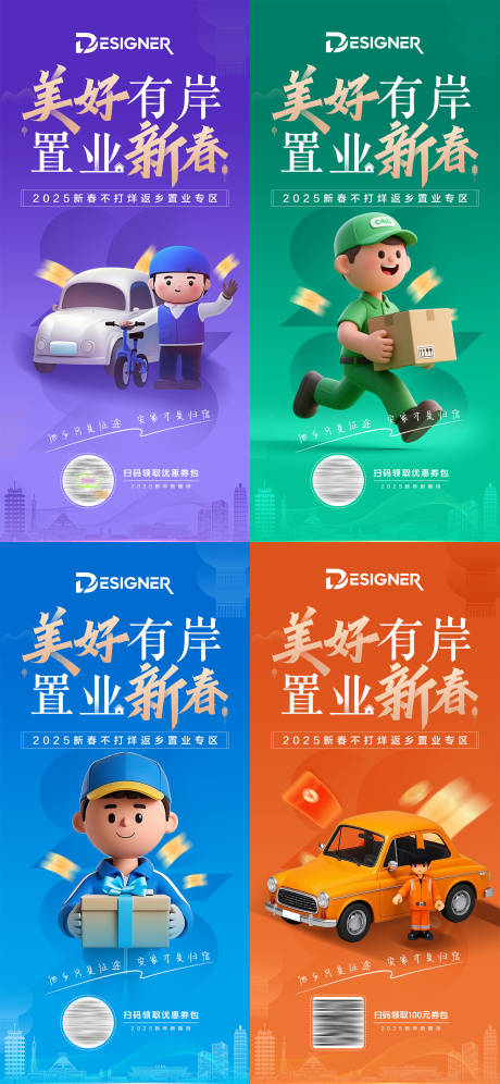 源文件下载【极简闪屏异业合作海报】编号：82650031037758242