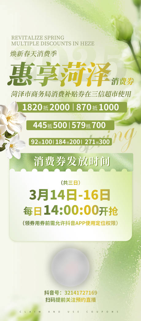 源文件下載【享設(shè)計(jì)】搜索編號(hào)：60450030821677122【直播預(yù)約海報(bào)】