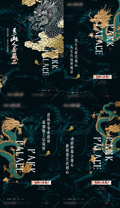 源文件下载【中式海报  】编号：88490030824877853