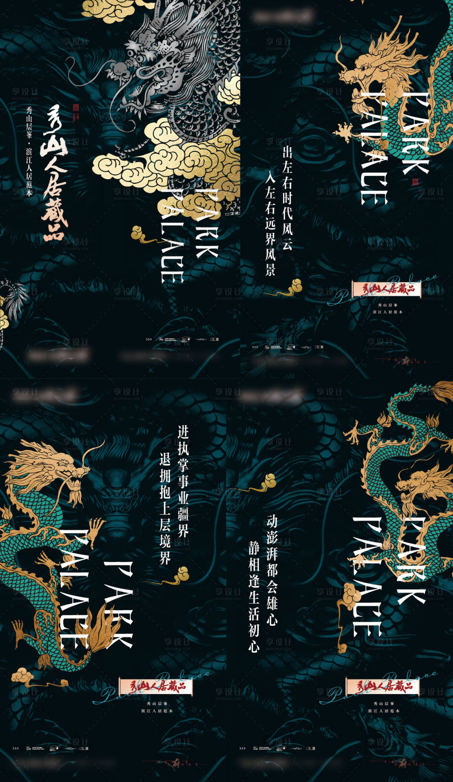 源文件下載【享設計】搜索編號：88490030824877853【中式海報  】