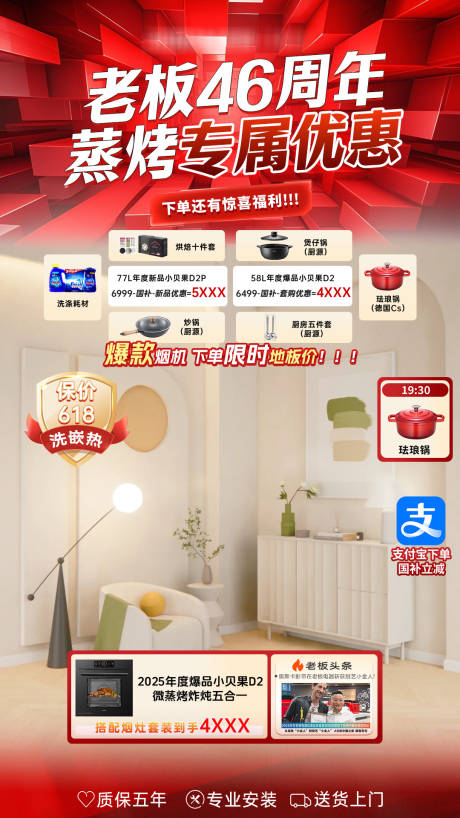 源文件下載【享設計】搜索編號：45130030900447983【直播間貼片】