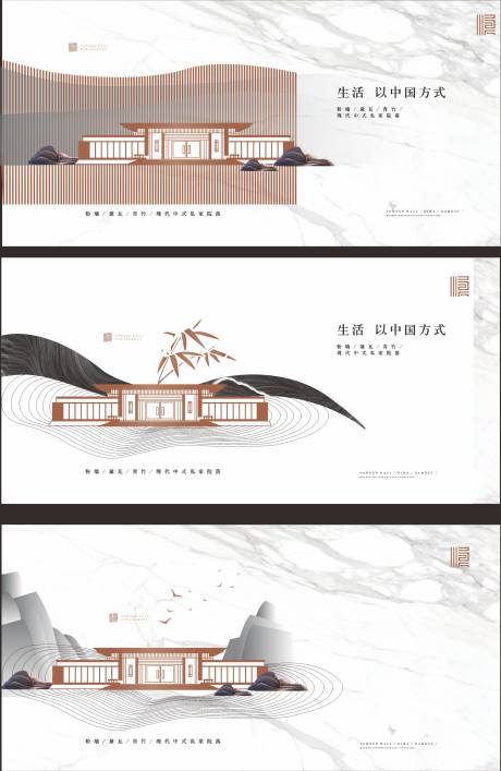 源文件下載【享設(shè)計(jì)】搜索編號(hào)：15720030933631612【中式房屋地產(chǎn)】