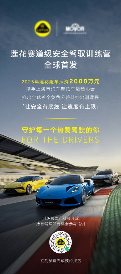 源文件下载【享设计】搜索编号：24680030846783082【汽车海报】