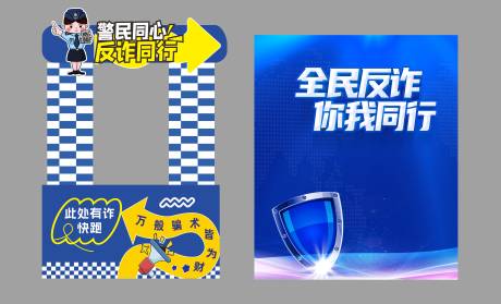 源文件下载【防诈反诈】编号：28760030736463115
