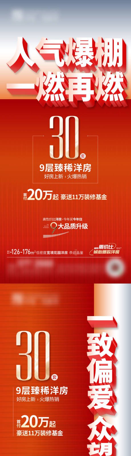 源文件下载【享设计】搜索编号：40280030637477702【热销加推人气】