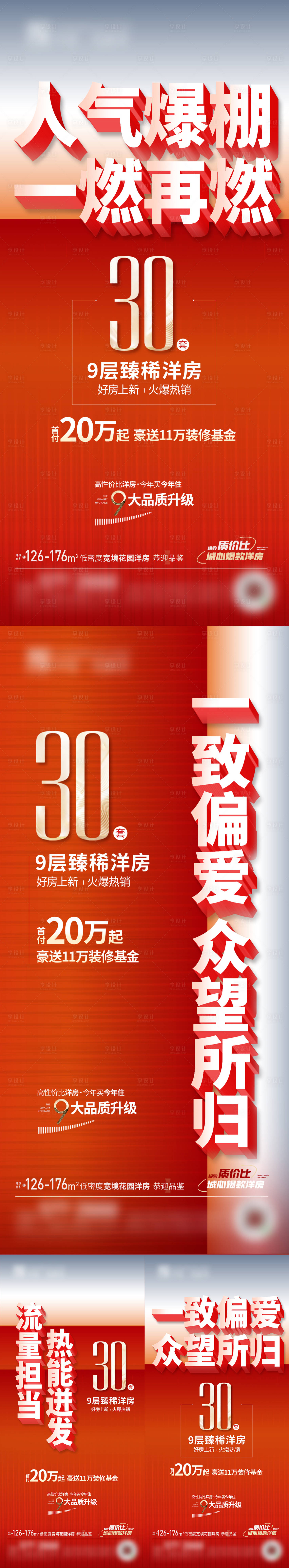 源文件下載【享設(shè)計(jì)】搜索編號(hào)：40280030637477702【熱銷加推人氣】