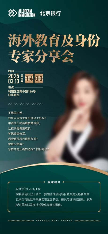 源文件下载【人物活动邀约海报】编号：94960030689697540