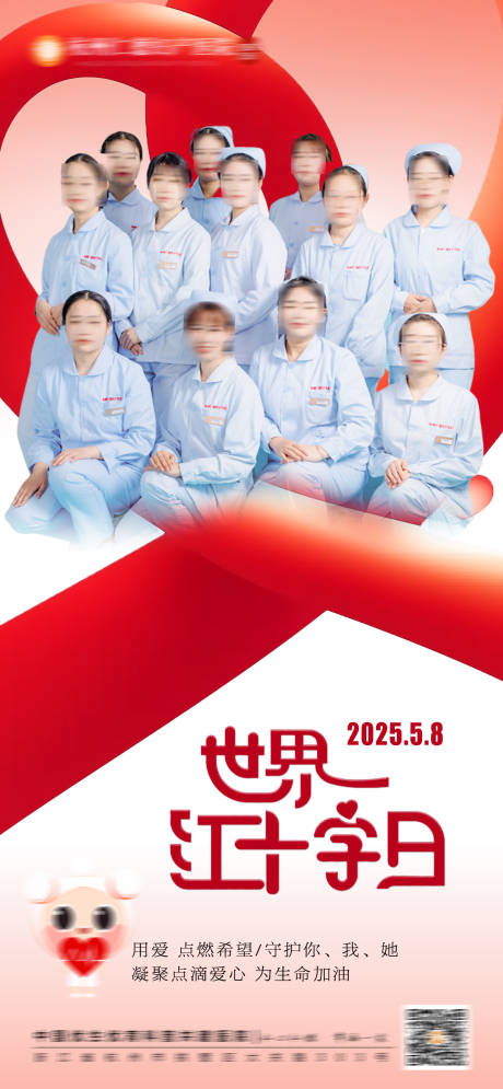 红十字日