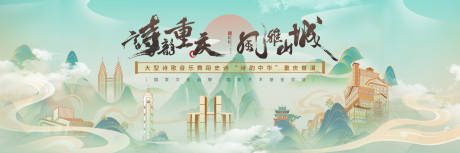 源文件下載【享設計】搜索編號：37710030582241373【重慶詩歌音樂國風表演插畫主畫面】