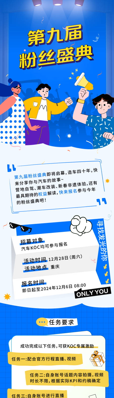 源文件下載【享設(shè)計】搜索編號：96040030713743553【第九屆粉絲盛典】