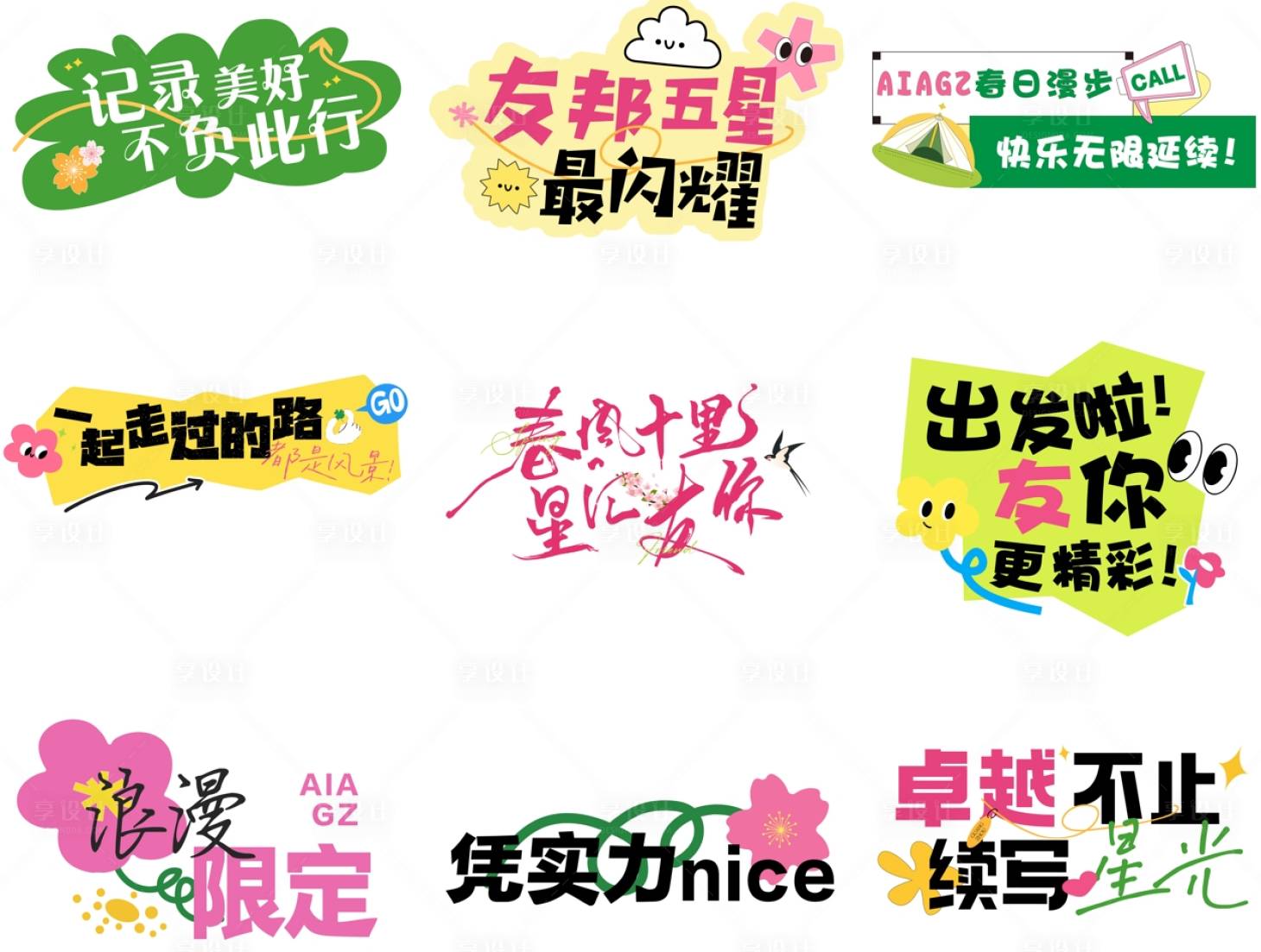 源文件下载【享设计】搜索编号：26320030684094024【手举牌】