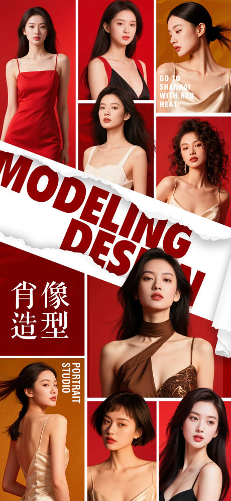 源文件下载【享设计】搜索编号：98290030692083133【团队造型海报】