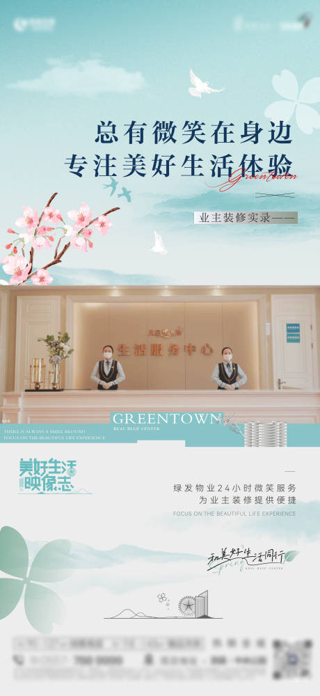 源文件下载【地产物业价值点海报】编号：93570031002665797