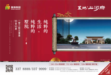 源文件下载【中式主形象】编号：39160030544054013