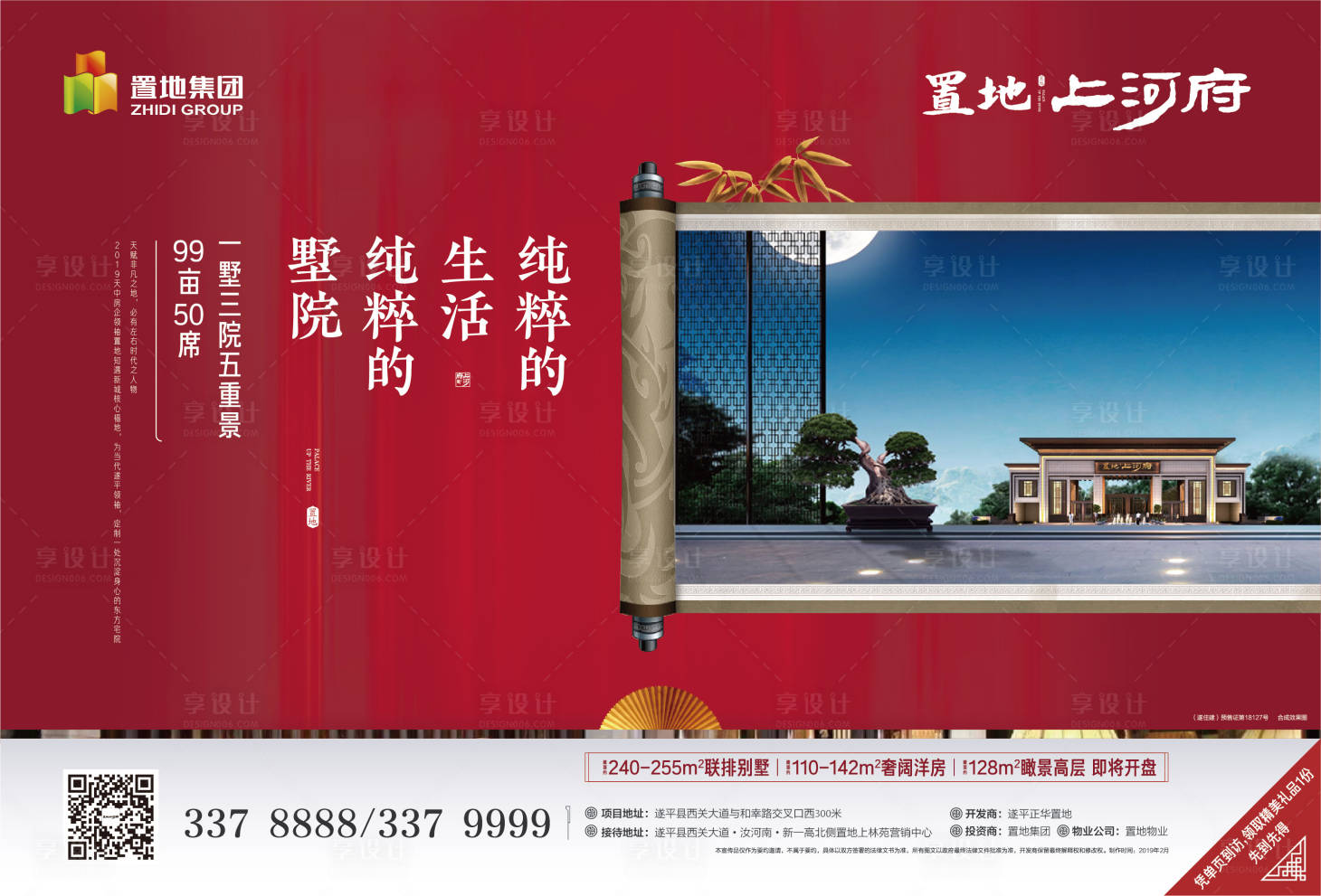源文件下載【享設(shè)計(jì)】搜索編號(hào)：39160030544054013【中式主形象】