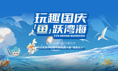 源文件下載【享設計】搜索編號：33660030613177535【捕魚畫面】