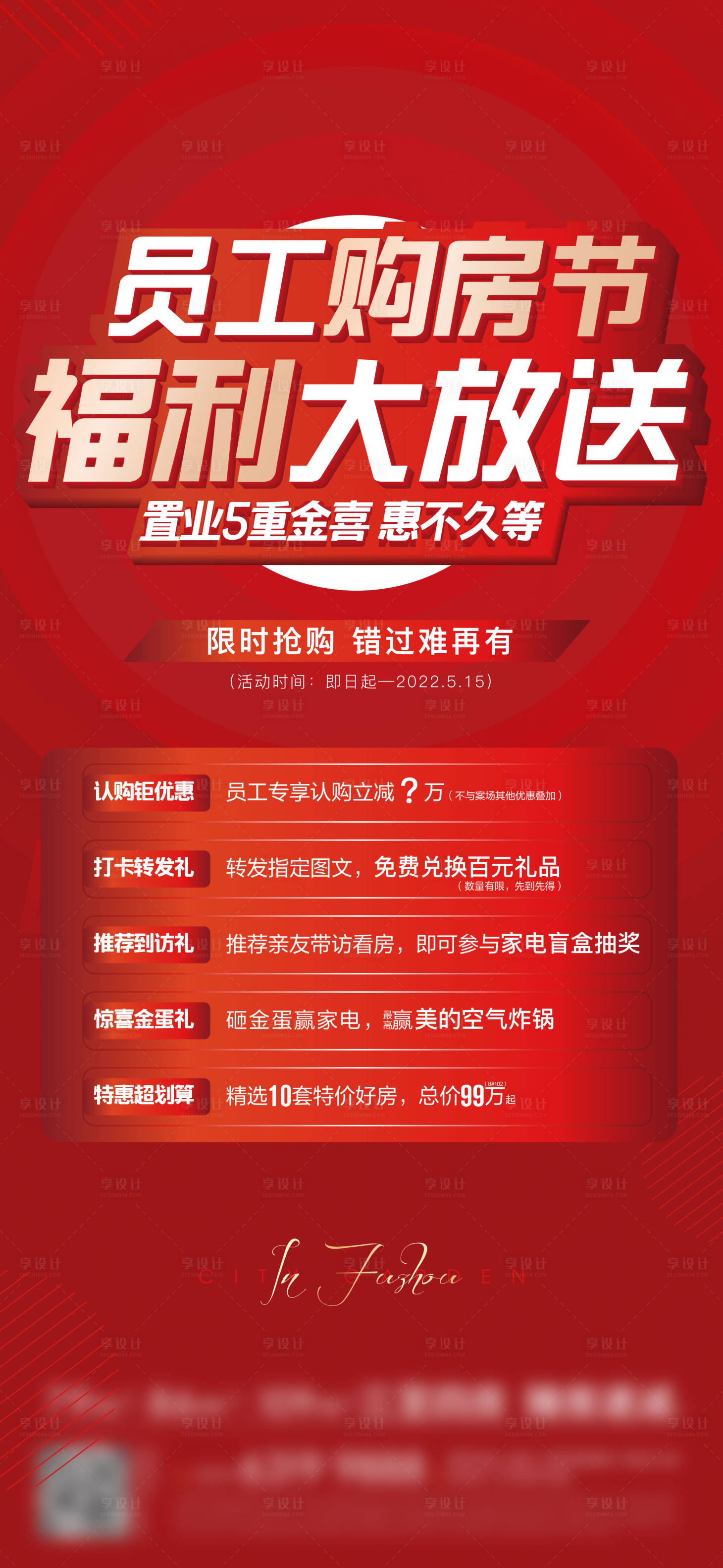 源文件下载【享设计】搜索编号：72690031029301835【购房节】