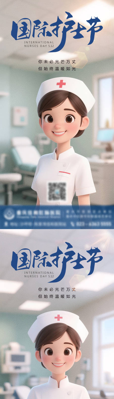 源文件下载【国际护士节海报】编号：19440030591973035