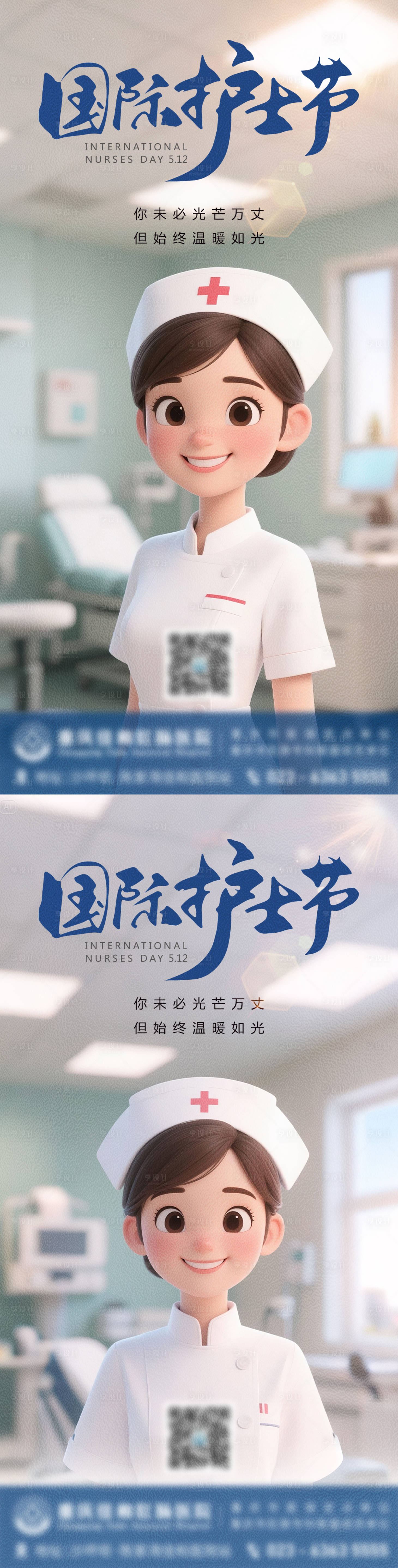 源文件下載【享設計】搜索編號：19440030591973035【國際護士節海報】