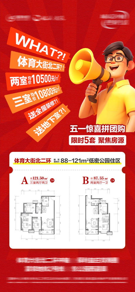 源文件下载【享设计】搜索编号：61750030537558166【特价房】