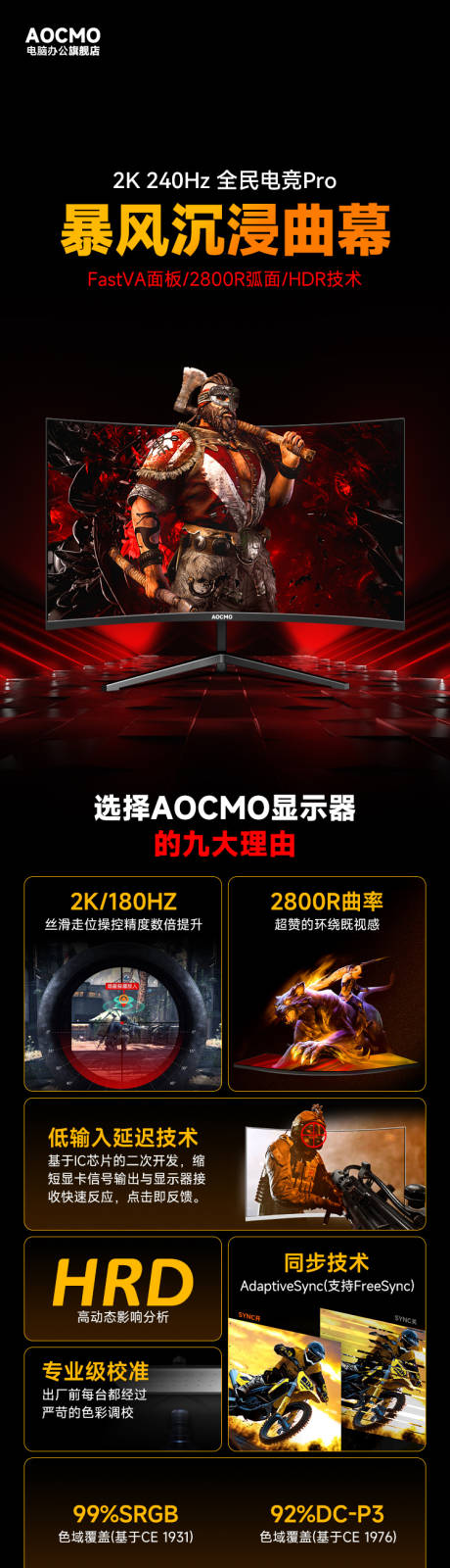源文件下載【享設計】搜索編號：70140030918722610【電腦顯示器顯示屏詳情頁】