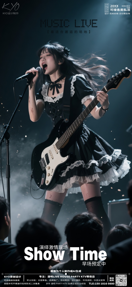 酒吧LIVEHOUSE美女弹唱海报
