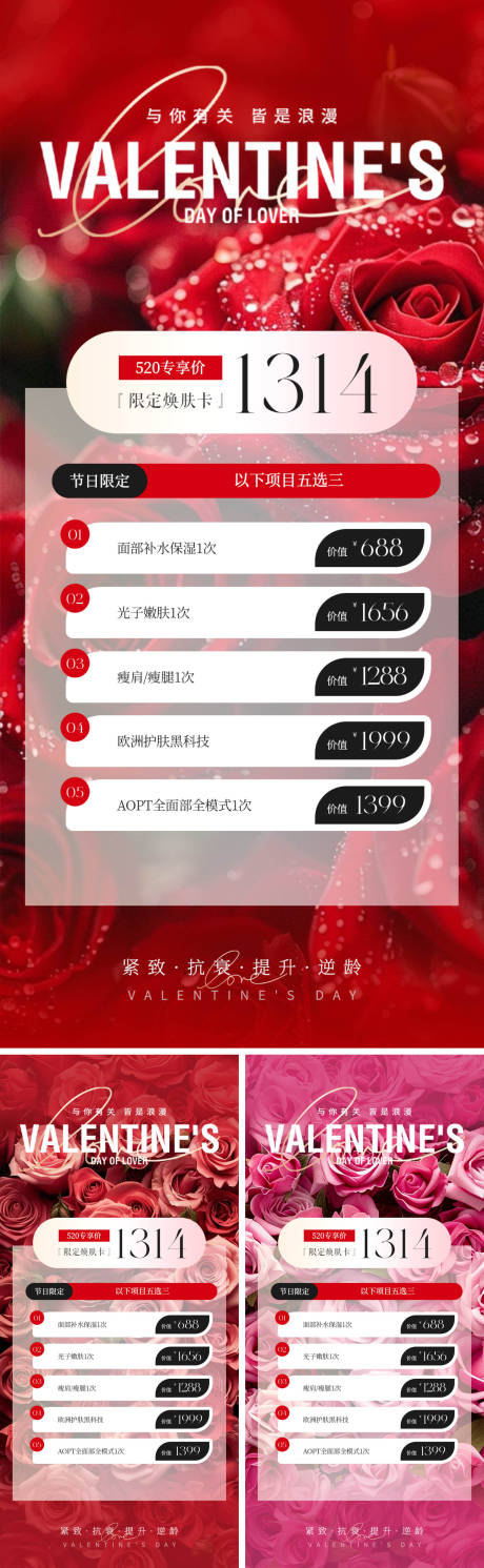 源文件下载【520情人节卡项海报】编号：82090030597571203