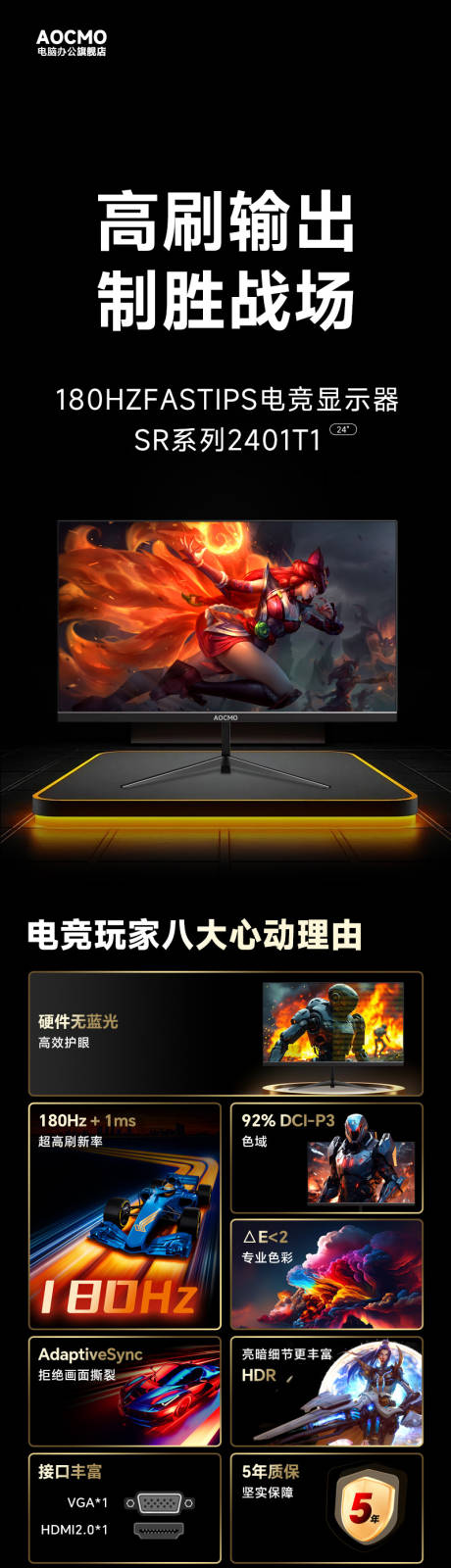 源文件下载【电脑显示器显示屏详情页】编号：29090030803677495