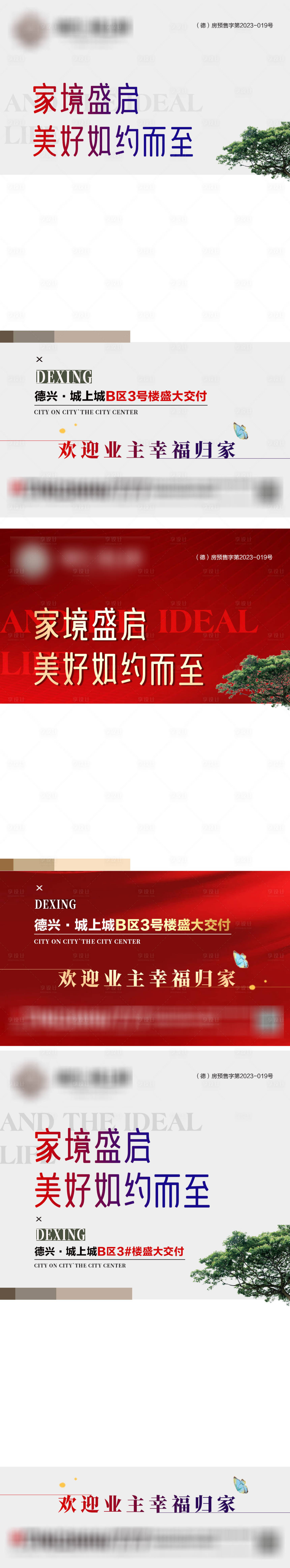 源文件下载【享设计】搜索编号：23720031034366090【业主开放日视频】