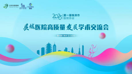 源文件下载【蓝色医疗kv背景板】编号：79530030674997049