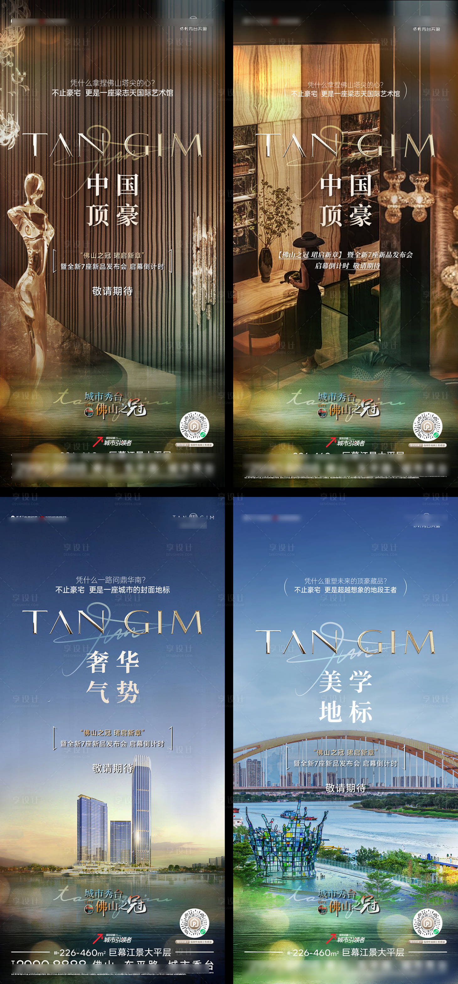 源文件下载【享设计】搜索编号：47890030563077023【豪宅系列稿】