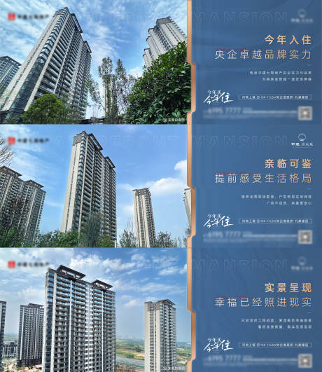 源文件下载【实景准现房系列】编号：41290030780937441