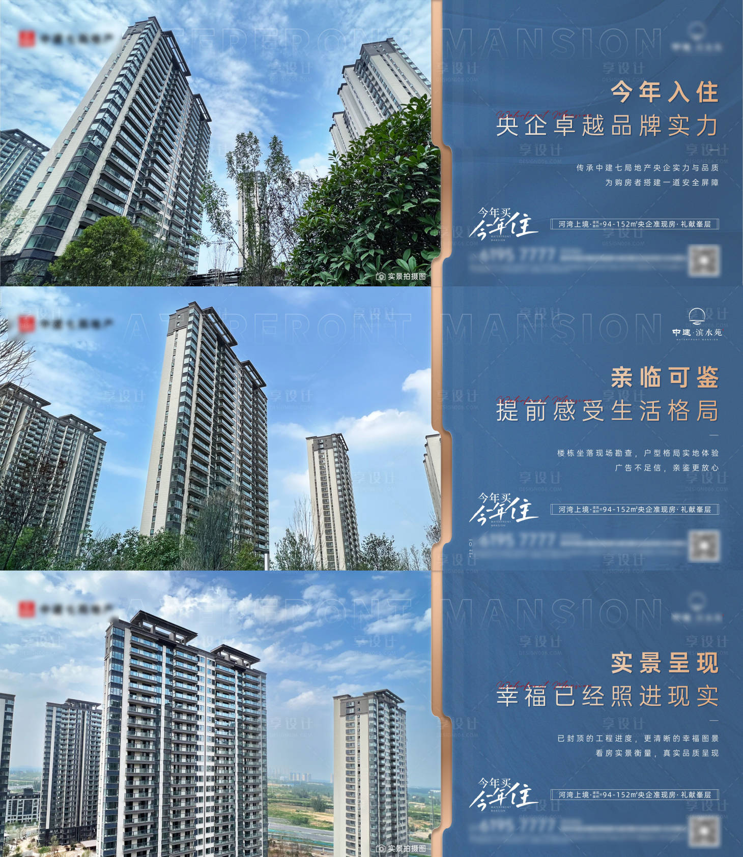 源文件下载【享设计】搜索编号：41290030780937441【实景准现房系列】