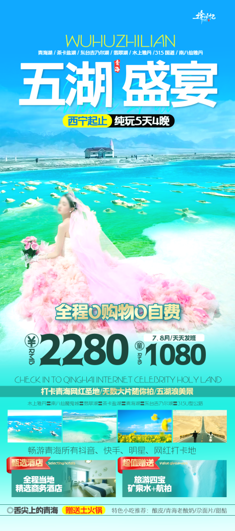 源文件下载【五湖盛宴】编号：41090030632737443