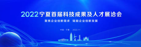 源文件下载【科技成果展活动展板】编号：49260031022976125