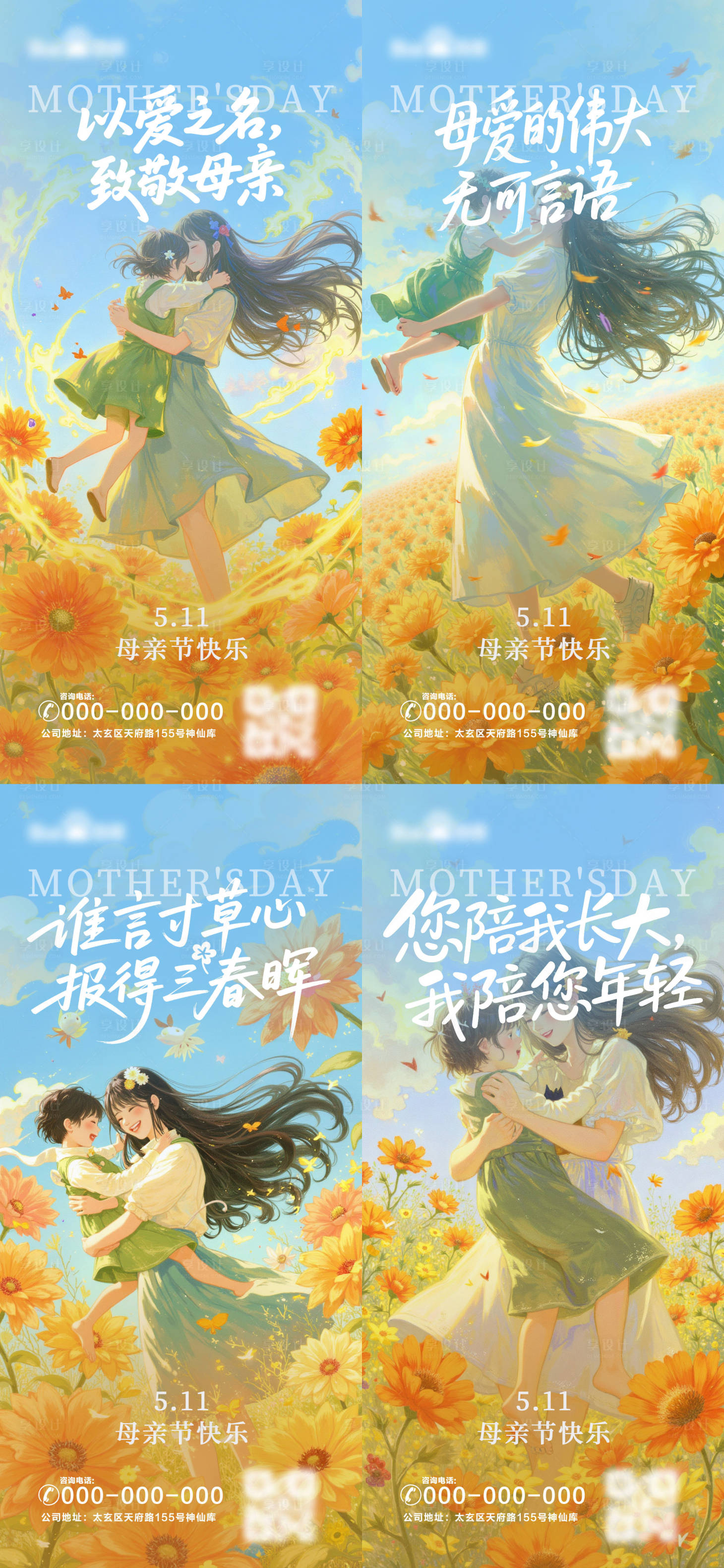 源文件下載【享設(shè)計】搜索編號：99890030625748346【母親節(jié)海報】