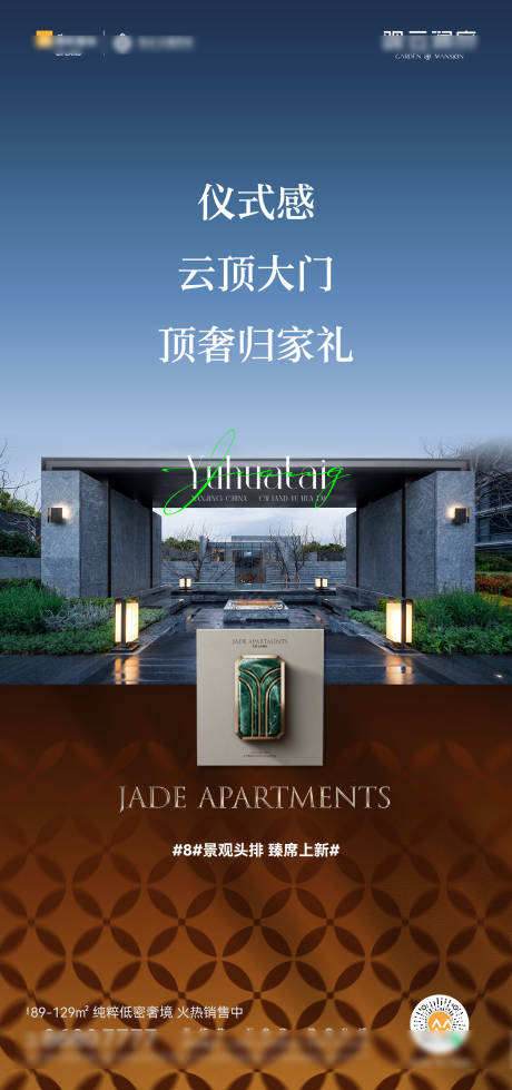 源文件下載【享設(shè)計(jì)】搜索編號(hào)：18570030774854296【封面海報(bào)】