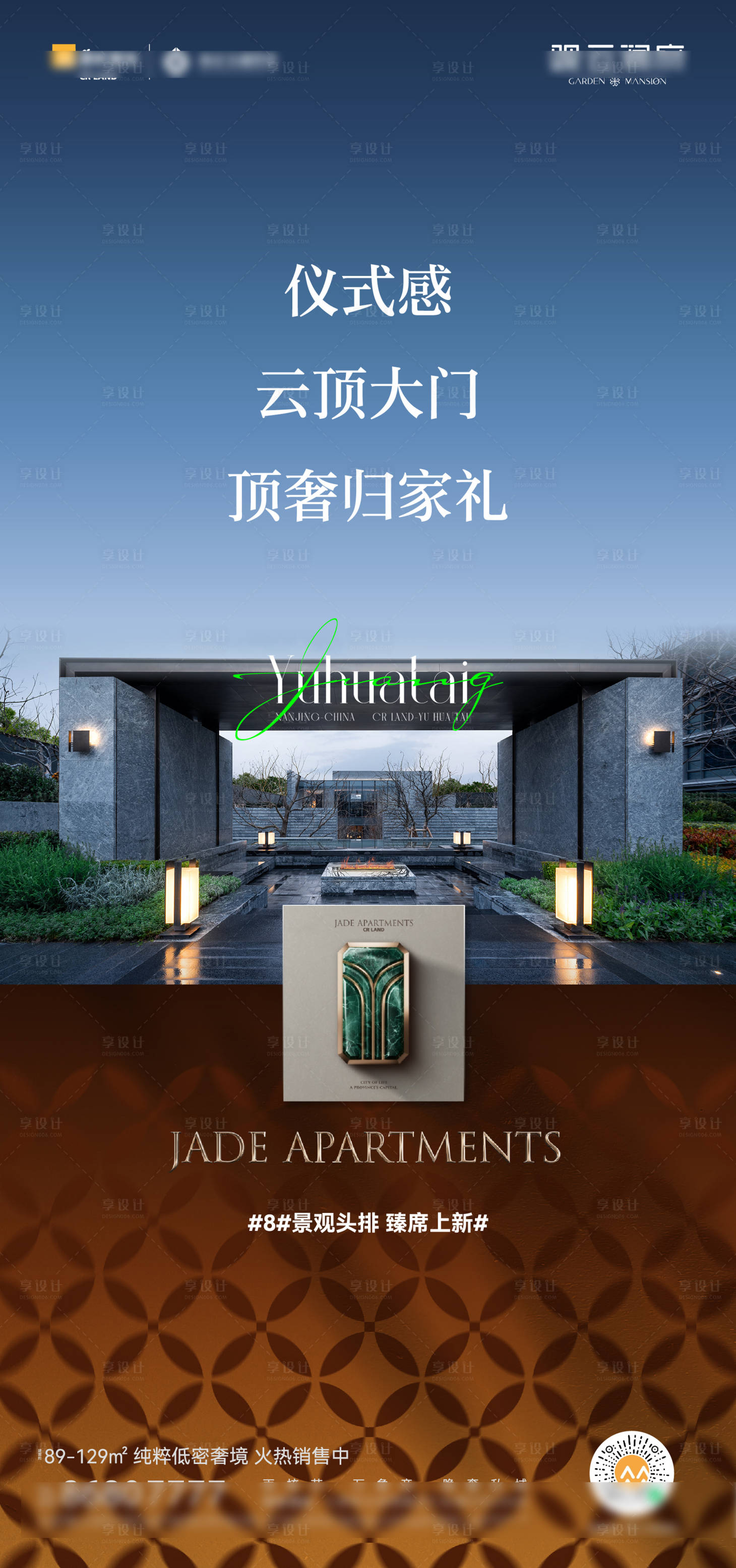 源文件下載【享設計】搜索編號：18570030774854296【封面海報】