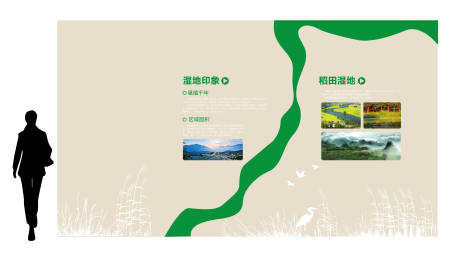源文件下載【享設(shè)計(jì)】搜索編號(hào)：69260030931085109【濕地文化墻】