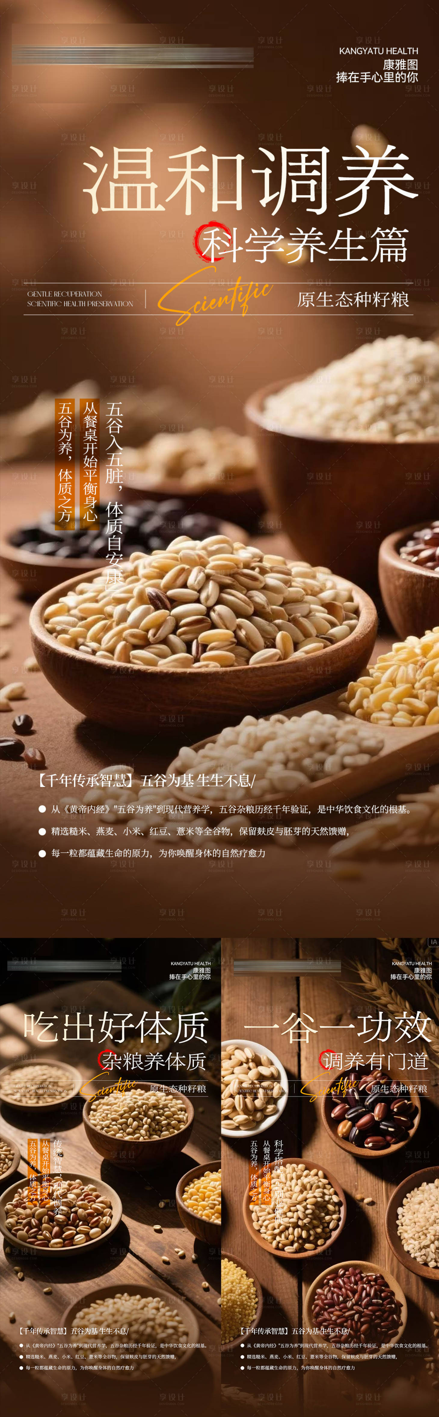 源文件下载【享设计】搜索编号：79880030707644438【微商海报】
