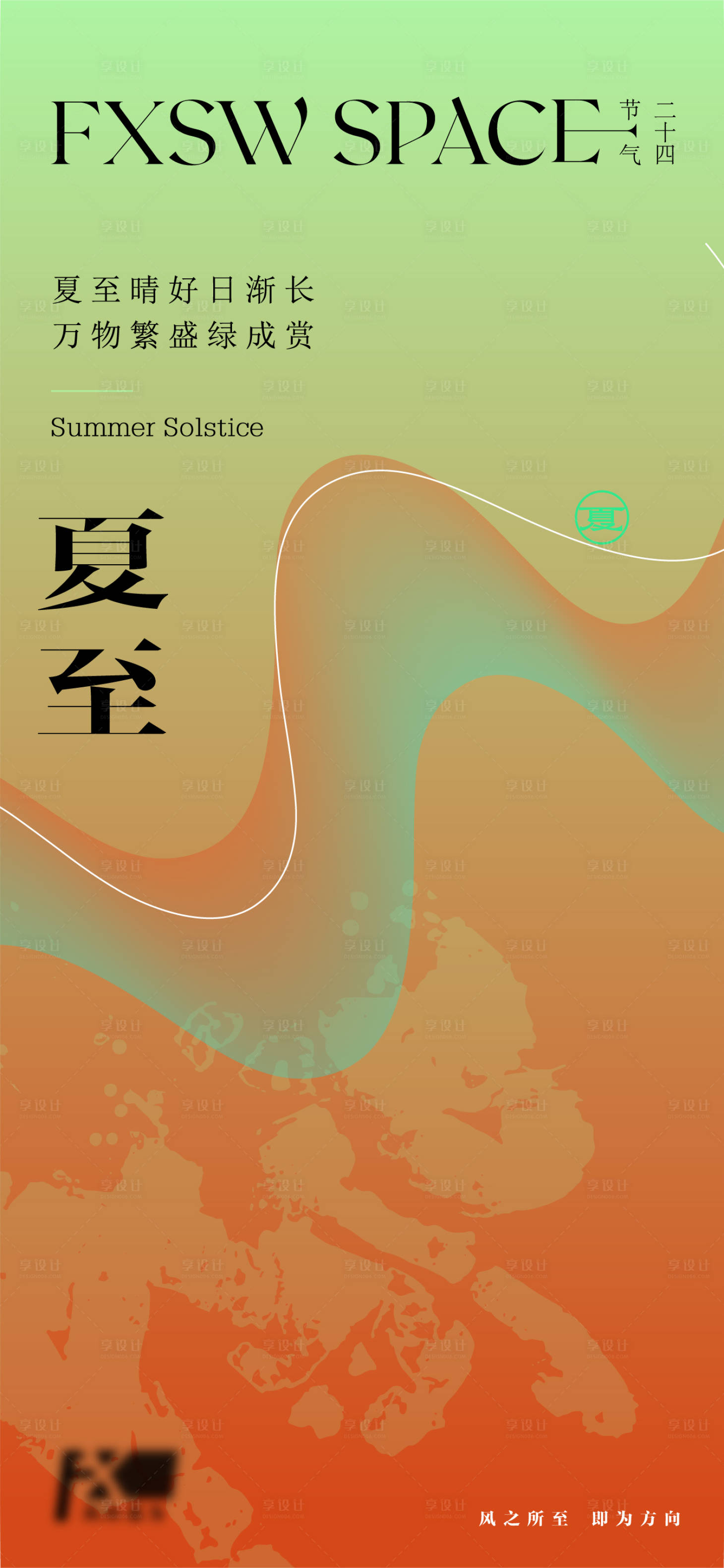 源文件下载【享设计】搜索编号：39810030582515574【夏至微单】