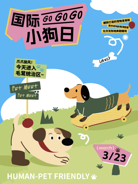 源文件下載【享設(shè)計(jì)】搜索編號(hào)：30650031005819374【小狗寵物萌寵市集宣傳海報(bào)】