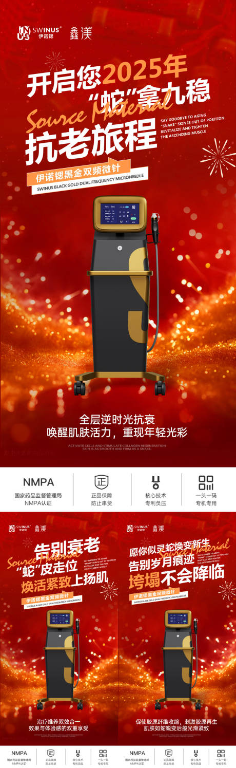 源文件下载【医美仪器系列】编号：29390030655433556