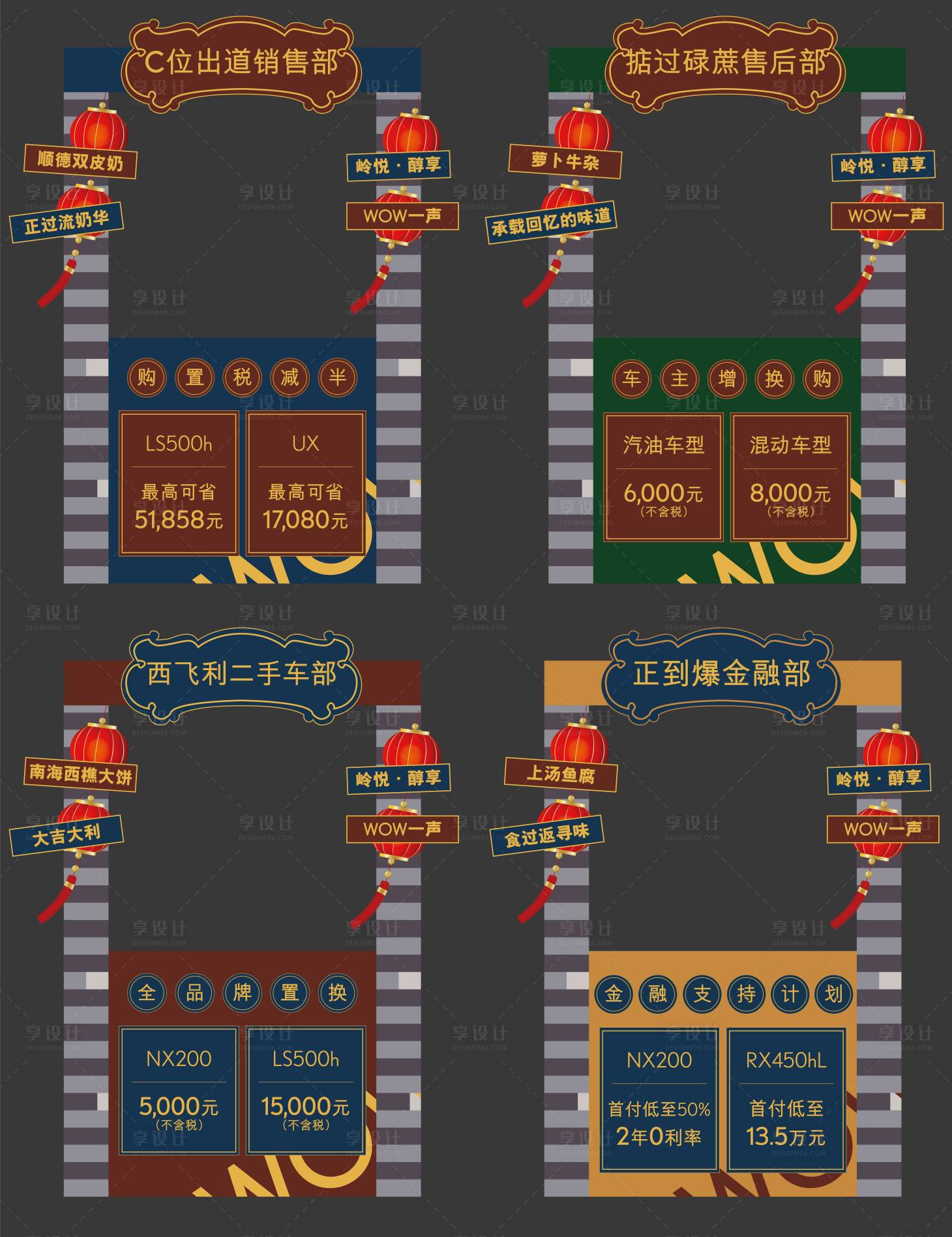 源文件下載【享設(shè)計】搜索編號：59160030535655017【嶺南風格活動攤位】