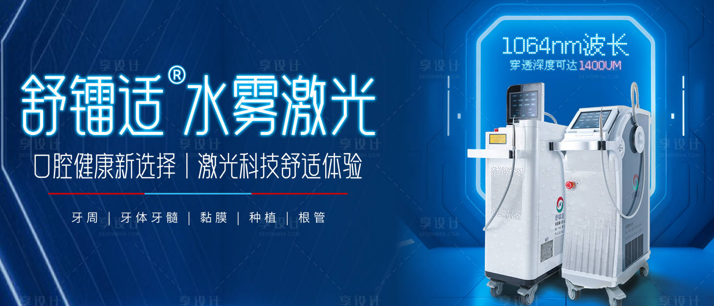 源文件下載【享設計】搜索編號：53220030834371591【藍色科技激光設備海報】