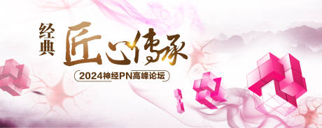 源文件下载【神经高峰论坛kv】编号：74850030752551744