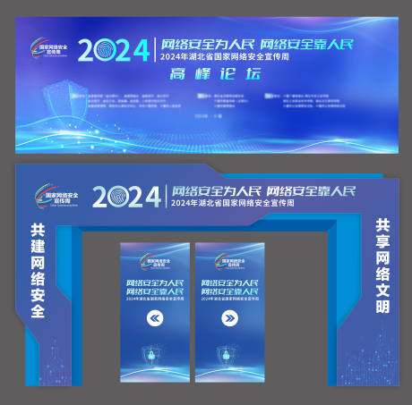 源文件下载【网络安全主KV  】编号：80490030746987718