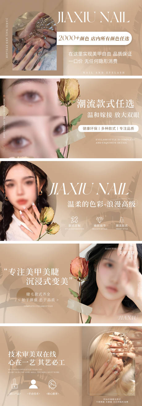 源文件下载【大众点评美甲美睫轮播图banner】编号：97440030550229531